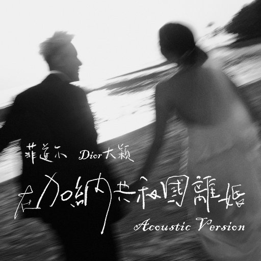 3d不知火舞被❌到爽喷水
